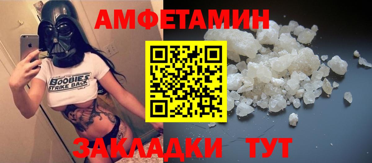 Амфетамин VHQ Шарыпово