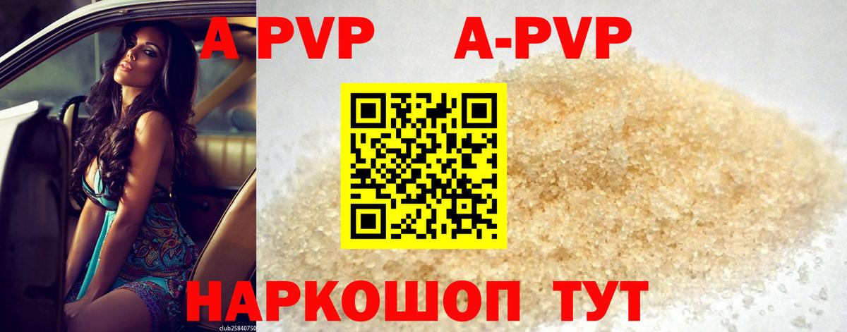 A PVP Crystall  A PVP СК  Шарыпово  Вход с VPN 