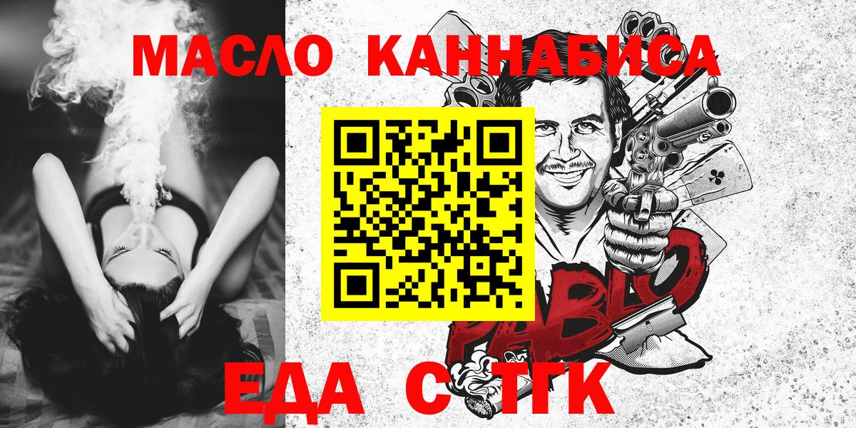 Печенье с ТГК конопля  Вход с VPN  Шарыпово 