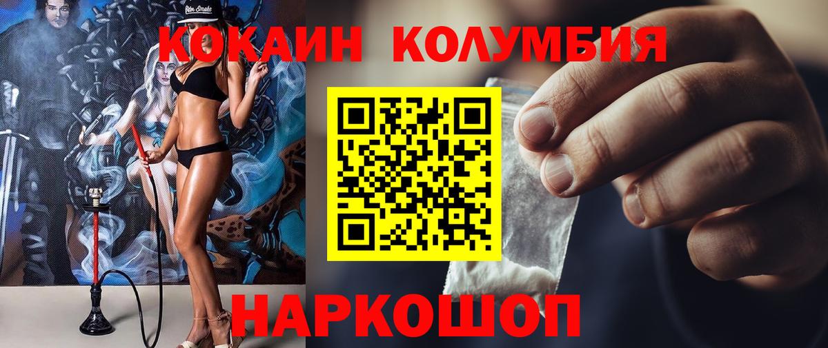 Кокаин 97%  Вход с VPN  Кокаин Колумбийский  Шарыпово 
