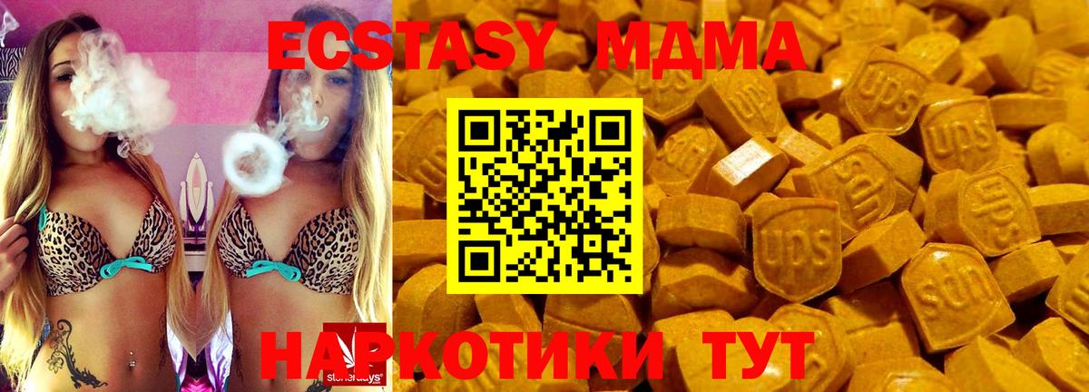 Экстази Cube  Вход с VPN  Ecstasy  Ecstasy 300 mg  даркнет сайт  Шарыпово 