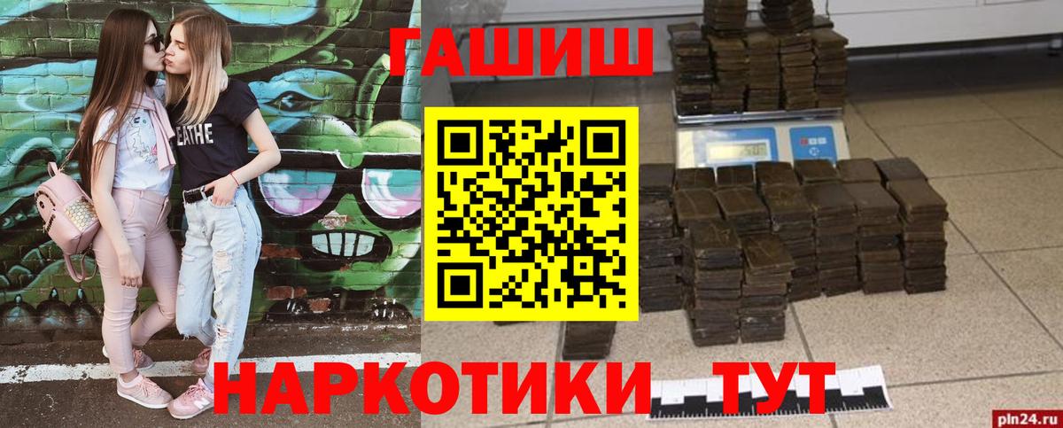 ГАШ Изолятор  ГАШИШ 40% ТГК  Вход с VPN  Шарыпово 