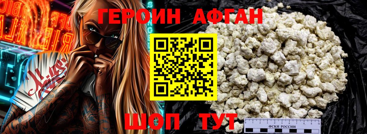 Героин герыч Шарыпово