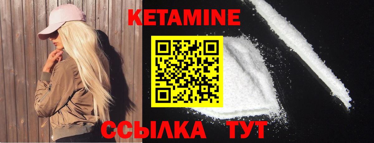 Шарыпово  Кетамин ketamine  Вход с VPN    зеркало  КЕТАМИН VHQ 