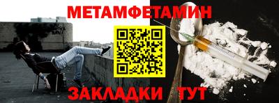 мет Ливны