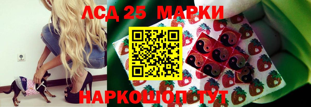 Лсд 25 экстази кислота  LSD-25 экстази  Шарыпово  Вход с VPN 