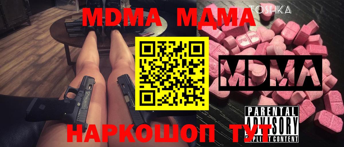 MDMA  Каннабис  Шарыпово  Мефедрон кристаллы  Вход с VPN  НБОМе 
