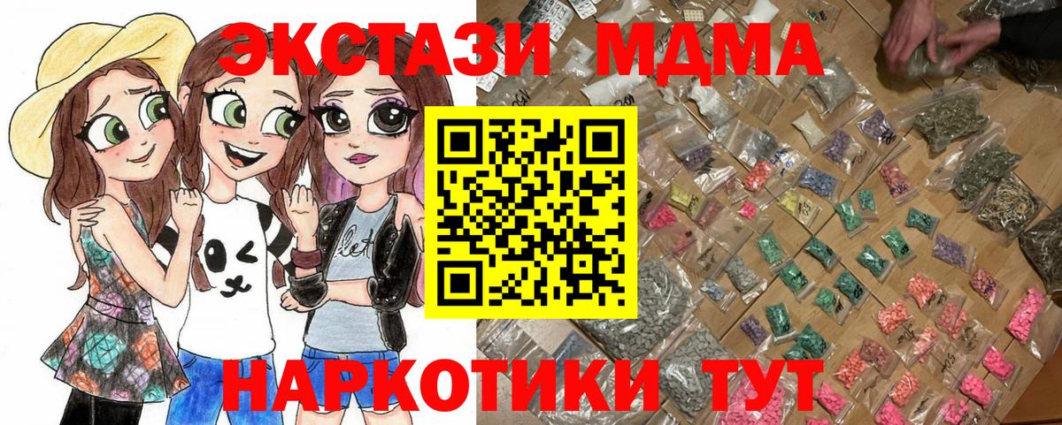 МДМА Molly  МДМА crystal  Вход с VPN  Шарыпово 