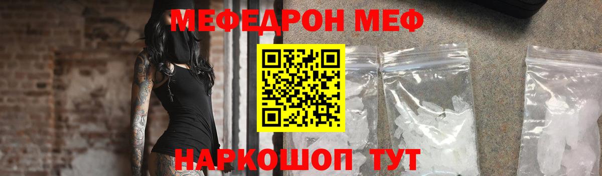 Шарыпово  Мефедрон mephedrone  Вход с VPN 