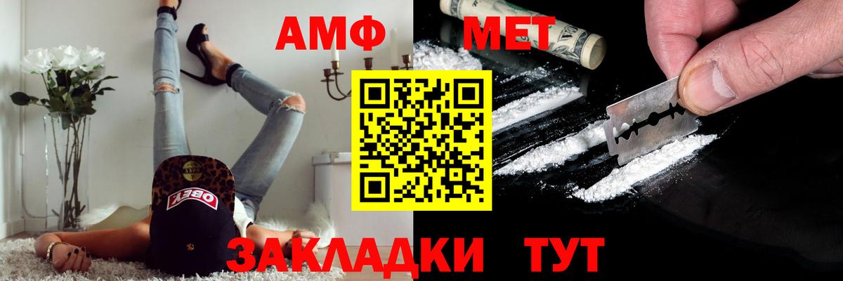 МЕТАМФЕТАМИН Methamphetamine  Вход с VPN  Шарыпово 