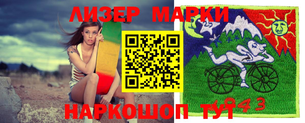 Наркотические марки 1,8мг Шарыпово
