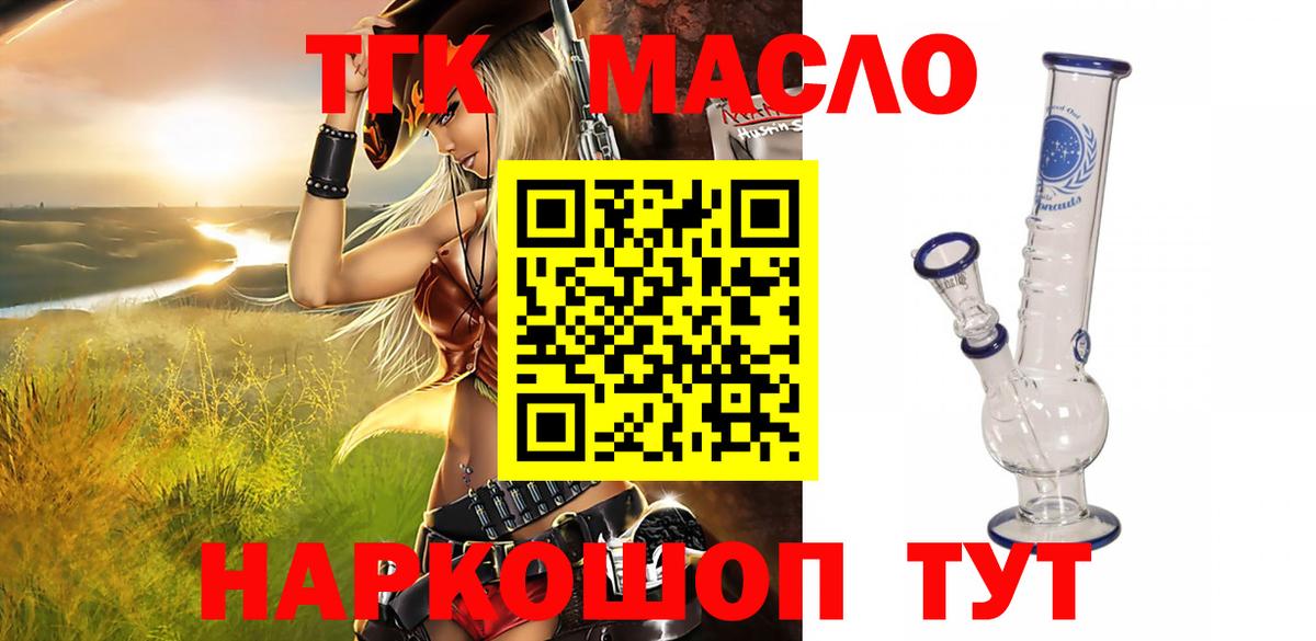 Шарыпово  ТГК Wax  Вход с VPN  Дистиллят ТГК вейп с тгк 