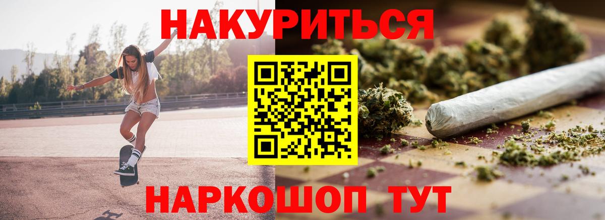 МАРИХУАНА конопля Шарыпово